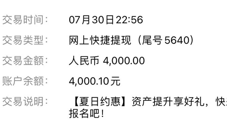 洪水袭来，不看黑白，全国全民做，看资质，人人盲批4000到6000