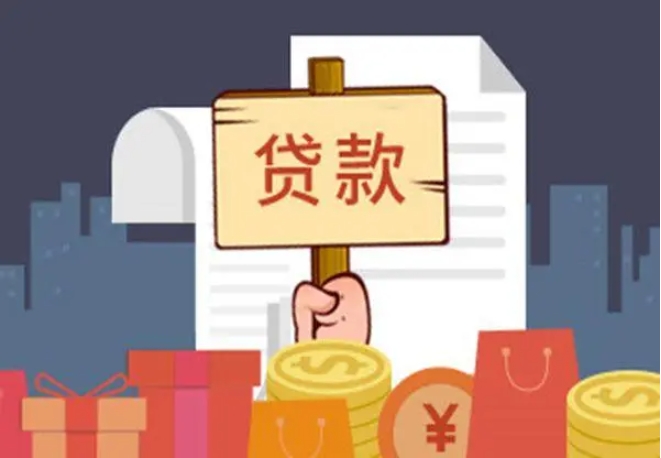 无视征信秒下款的口子2025有哪些？征信不佳如何快速获得贷款