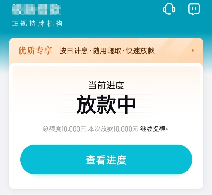 揭秘成都放水口子“取消大法”，快速匹配放款方的黑科技来了！