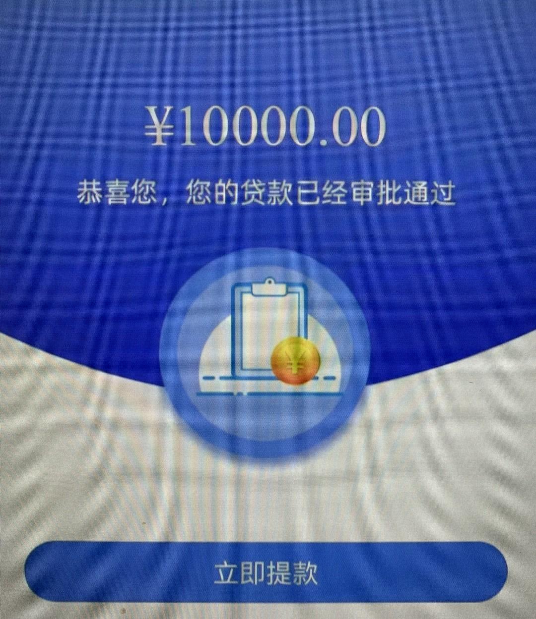 信贷天花板，无视黑白花，件均10000起步，不看征信