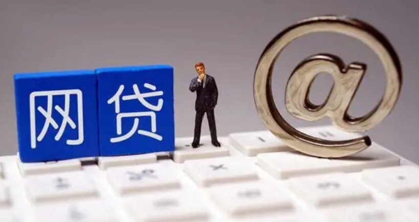 信用烂了有什么必下款的口子？5款容易获批的小额贷款