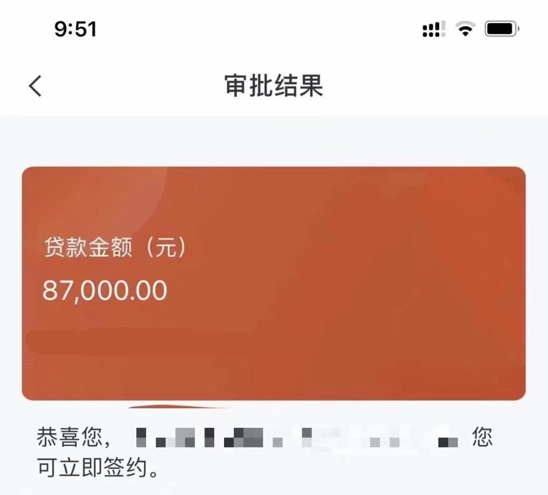 新口子，3万起批，秒批不用见面，5分钟一单，信秒贷被拒的