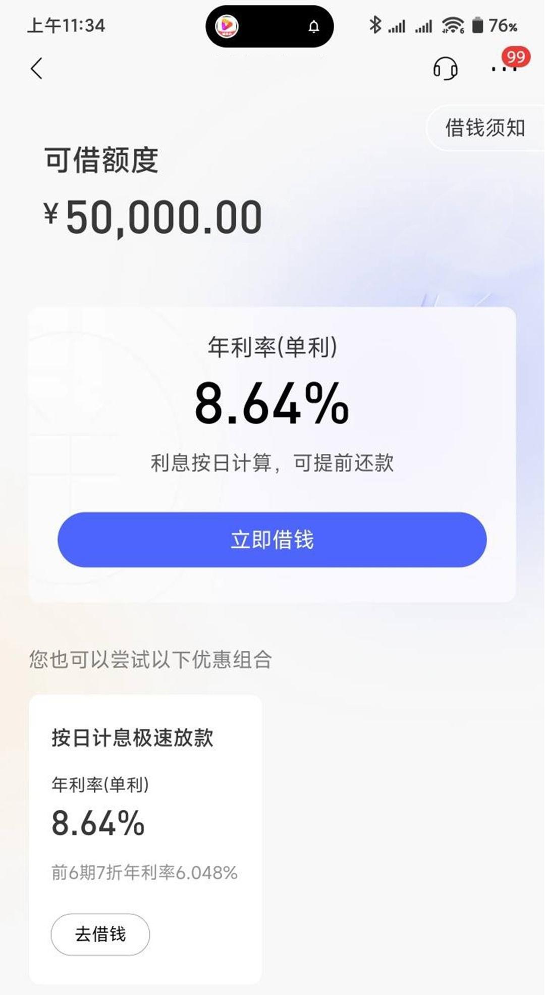 有信用卡、按揭房、工资统统来，公积金优先盘，额度10000保底，全国进
