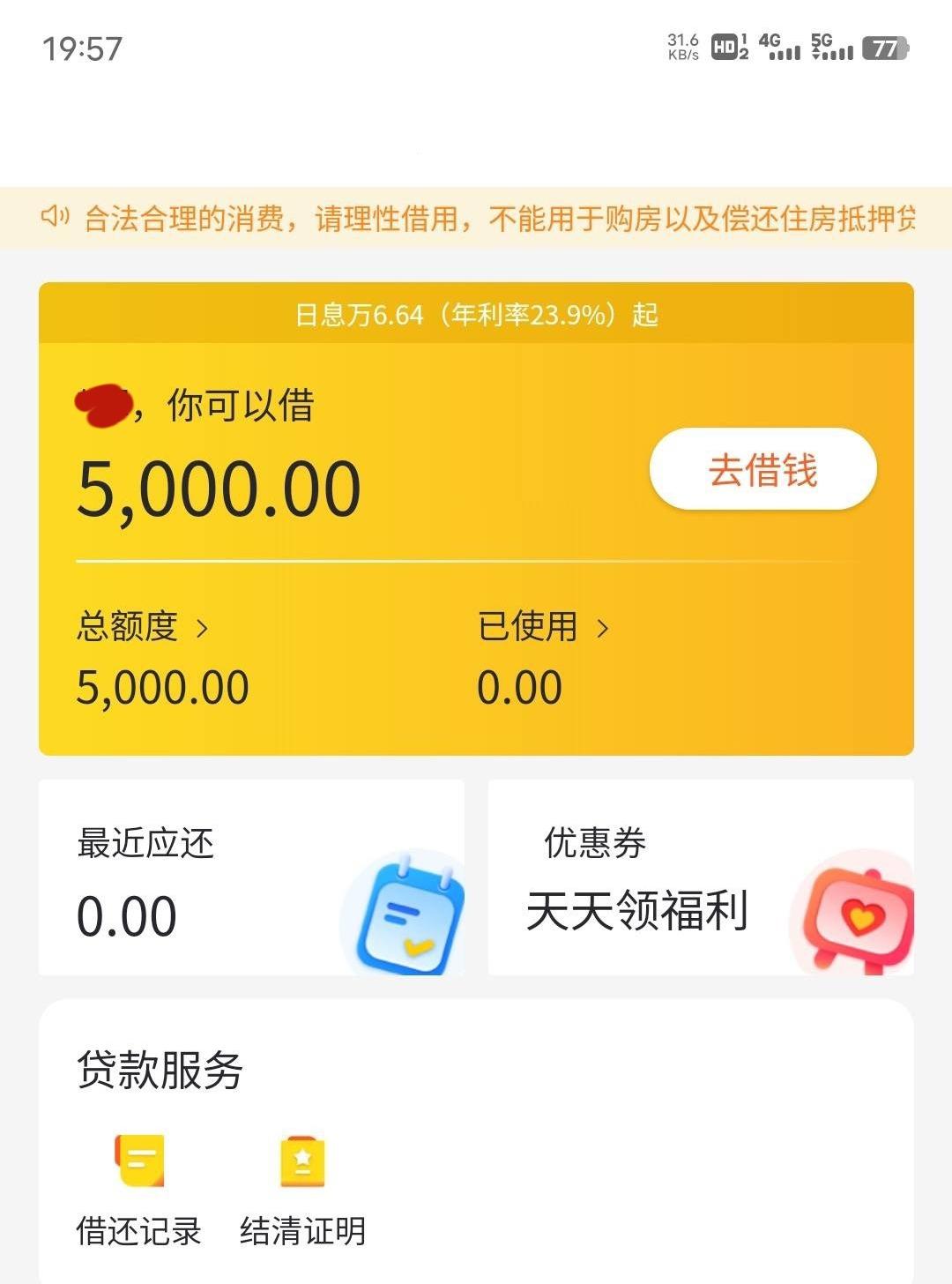 18岁以上，只要不黑，不看网贷，不看工作，花户白户都可以，人人5000~20000