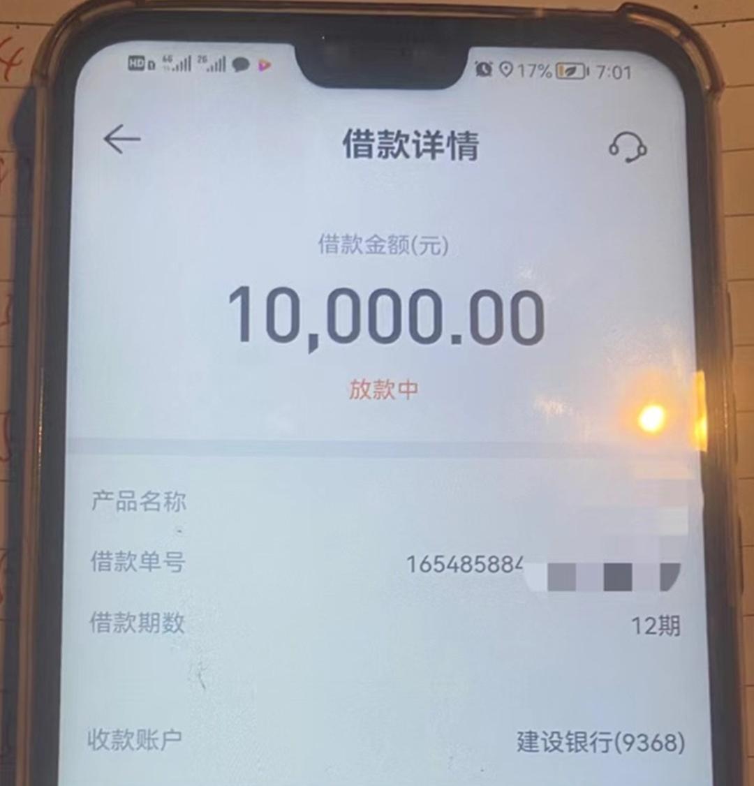 花秒贷，人人9000到50000，不限地区