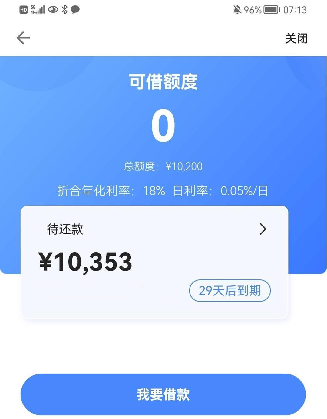 爆款黑户贷，人人4000起，4000到10000，不管地区