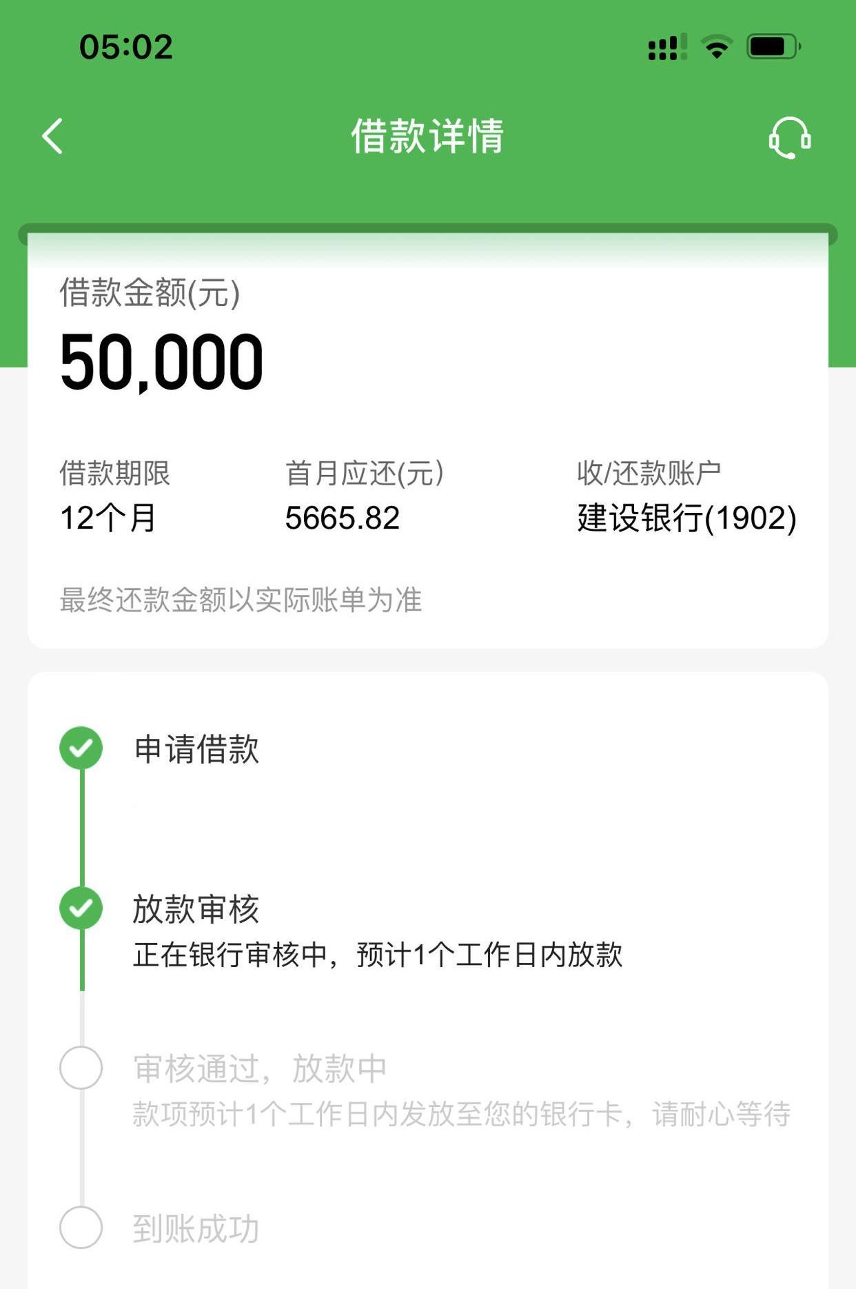 绝世秒贷，无视一切花户，额度5000到5万，22-55岁，不限地区，不限工作