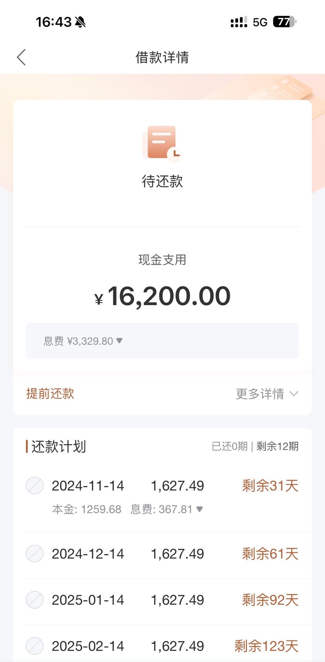 无视花户，白户，小逾期户，人人5000~20000，来多少批多少 