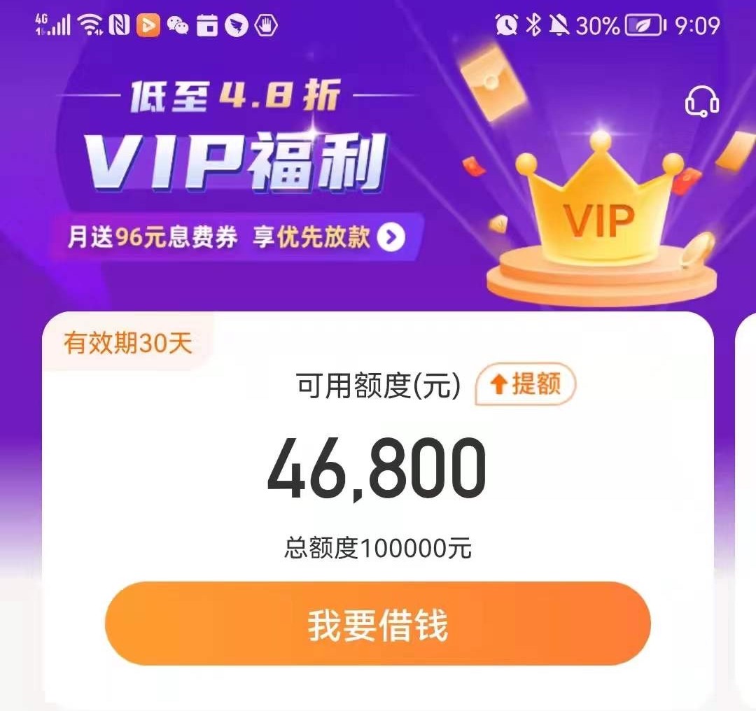 全国小白小花看过来，只要年龄符合（20-50岁），只要不是黑户，额度5000起