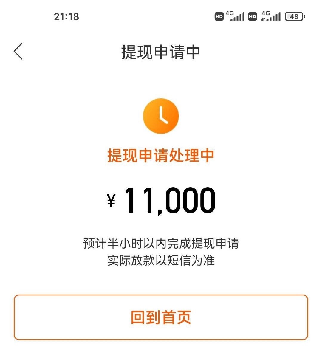 全网收白户大花户，只要没法院起诉的全部都收，不限资质，额度10000内
