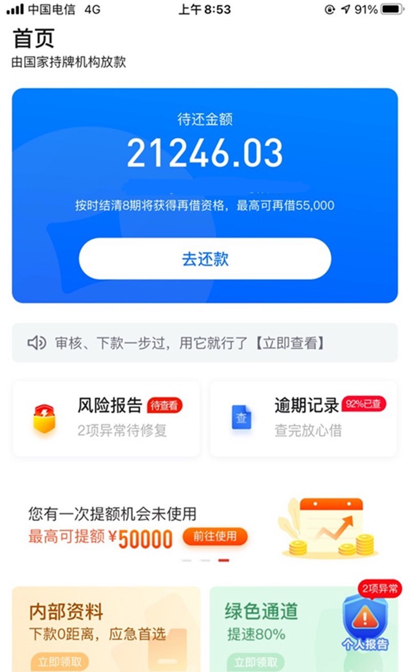 全体轰炸！无视各种花白，全国有半年实名手机号的统统集合，人人10000起步