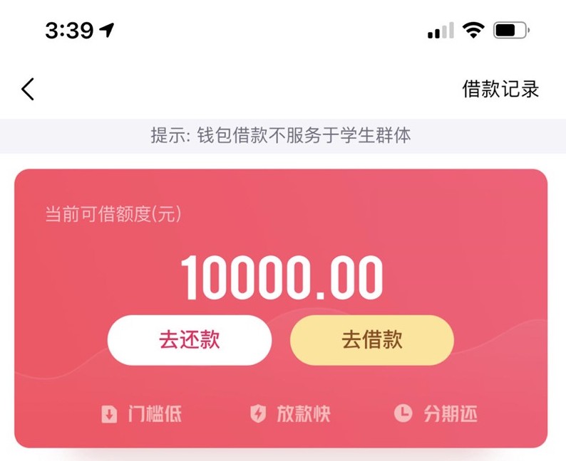 超牛花白贷，全国无限收花白花，额度5000起，疯狂捡钱模式，要求芝麻分580以上！