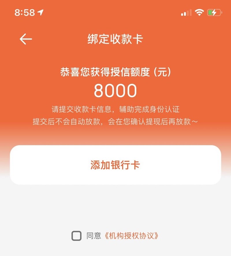 轰炸全圈，正宗花碳花球贷，无视全圈花碳花球，人人8000起步