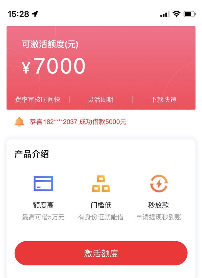 神级新品贷，保证新鲜，花户福利，真正无视，人人5000~10000，实名手机满半年就拿钱
