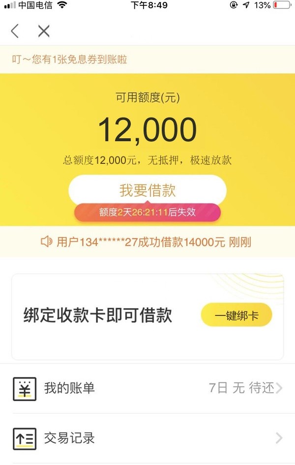 新台子强势出击，全国无限收，大花小花，大白小白统统来，不限男女，人均8000~12000