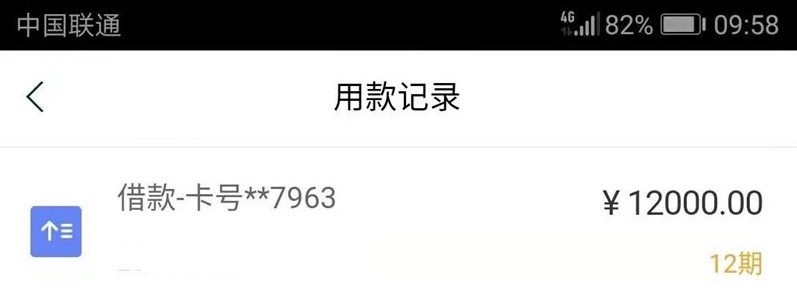 爆款产品，全宇宙炸裂，只要不是黑户的全部都来，人均10000起步，系统秒批，批款秒到