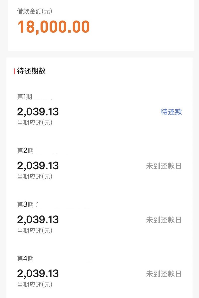 烂户，大花户，全体集合，凭身份证拿钱，人人4000~18000，过时不候