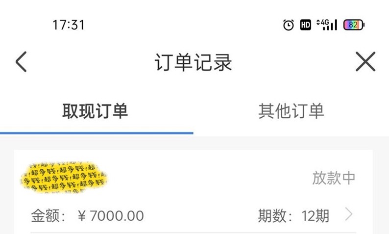 花户专属贷，强势来袭，史上无敌，只收花户专收花户，不花不要来，人人拿钱5000~9000