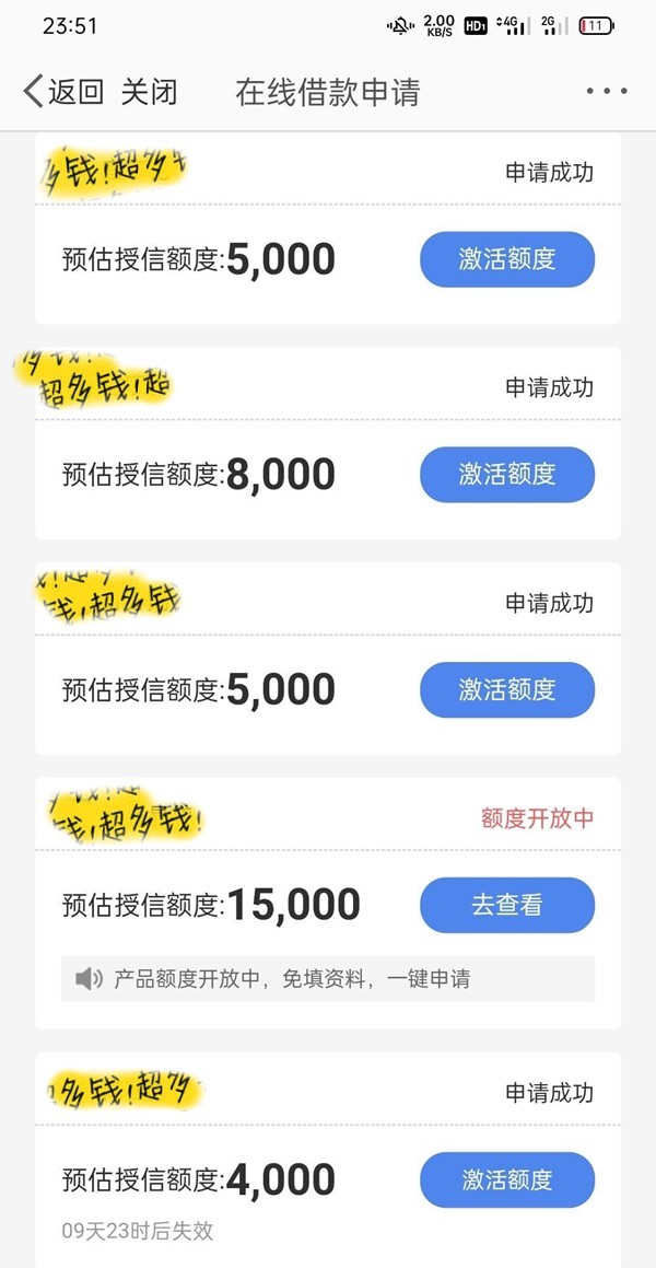 配置超高超豪华，一审多放系，人人单笔4000~10000，无视一切，只要是个人就行 