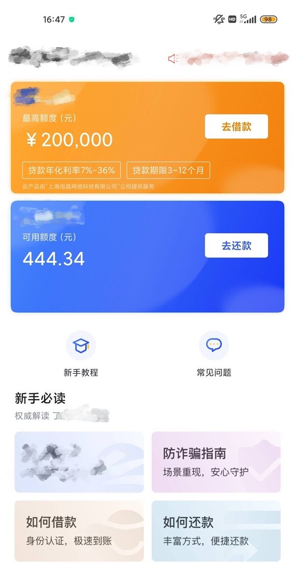 爆款新口子，新势力！额度5000~50000，随便批随便拿！22-55岁有身份证就来，不打回访