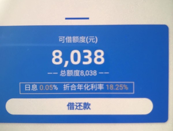 花炭花渣速度来，新口子新福利，人人4000-8000，三次贷！三连撸！10个批9个，不花不收