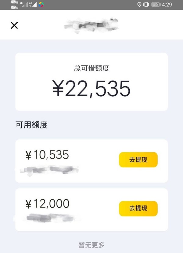 史上最强花户多批贷，一审多批，一审多放，人人10000起，专做花户，双花的都来