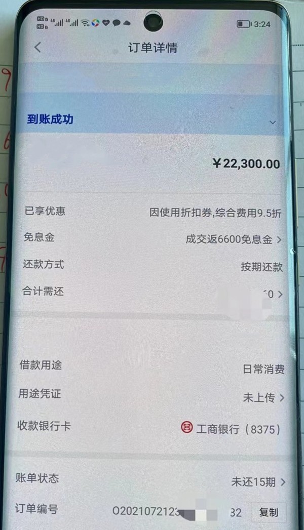 王炸级秒贷，全国无限收，不管白花，只要活着在喘气的都来，额度1w~3w，不看资质