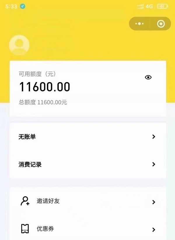 独家渠道，无视花白，额度6000-20000，全国大放水，疯狂批疯狂撸