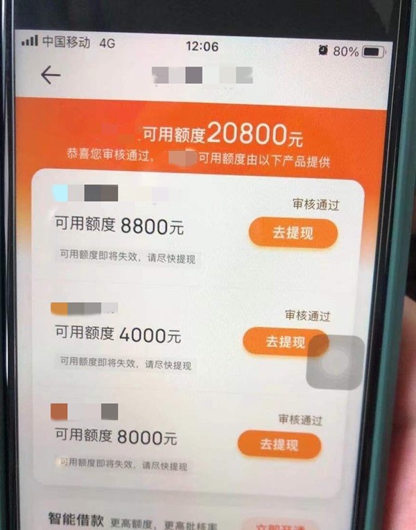 真正无视一切，一审多放，单笔3000~5万，白户、花户、逾期全部拿钱