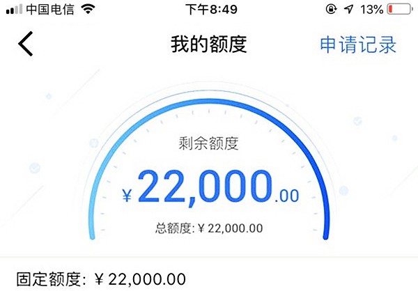 超级王炸，只要不是黑户统统来领钱，人人8000~20000，不看资质，不打回访，刷脸就批！