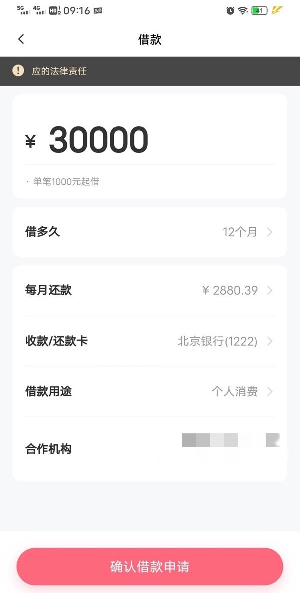 全方位无限收，全国有身份证的都来拿钱，无视花白，人人7000~3万，不限工作，不打回访 