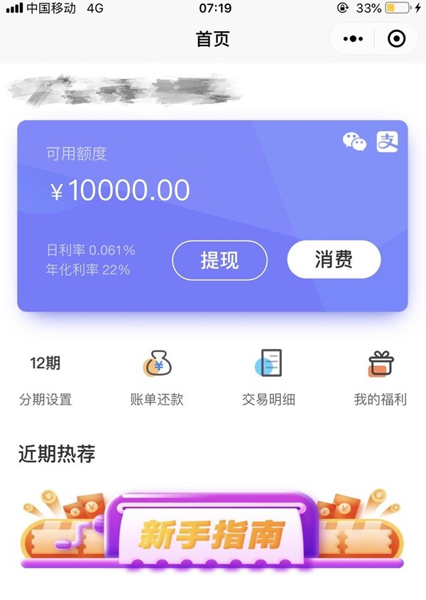 炸裂新口子，强势出击，全国无限收，年龄20-50岁只要不黑就来，额度10000起，保证新鲜