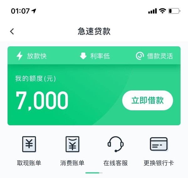 最强花户贷，无视一切的路子，只收纯花，不花不要来，不花不下款，人人6000起步！
