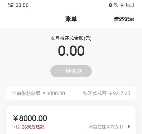 身份证无敌贷，人人5000起步，全国用户直接拿身份证来领钱，无视一切花白，不限工作！
