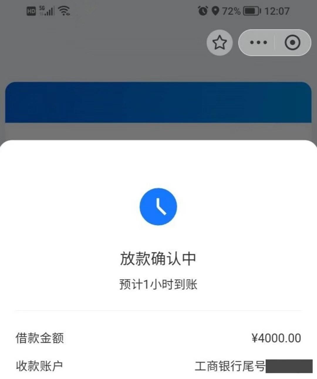 全网暴力收单，不管白户还是花户，刷脸拿钱，人人3000~20000，不看工作，5分钟一单！