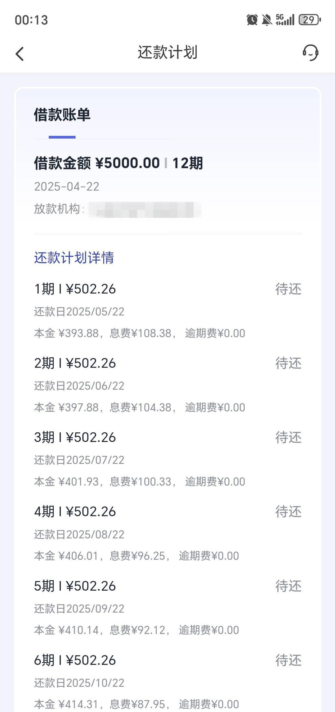 炸裂炸裂！全网任性收单，不管白花，来人就拿钱，人人5000起，年龄22-55岁，手机号