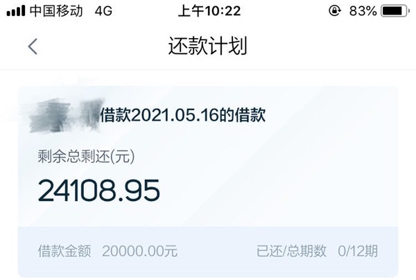 无敌花户贷，花炭花煤花渣，不管多花，只要是个活人就行，人人6000~20000，不回访