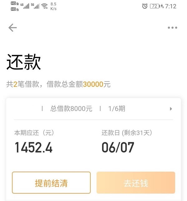 超级无敌花户贷来袭，白花通吃，人均5000~30000，年龄22到50岁只要有实名手机号就来