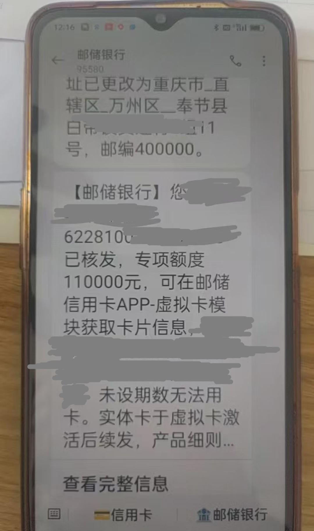 提额+复刻3笔！邮政产品，邮政名下有贷款，有信用卡或者悦享分期的，任意一个就可以