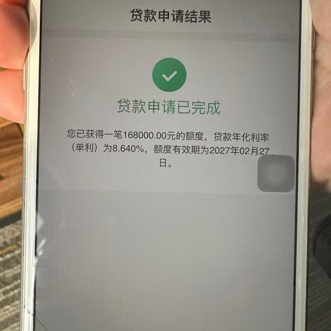 学历贷来袭，全国可做，年龄20-31岁，全日制本科以上，有没有工作都可以，查询宽松！