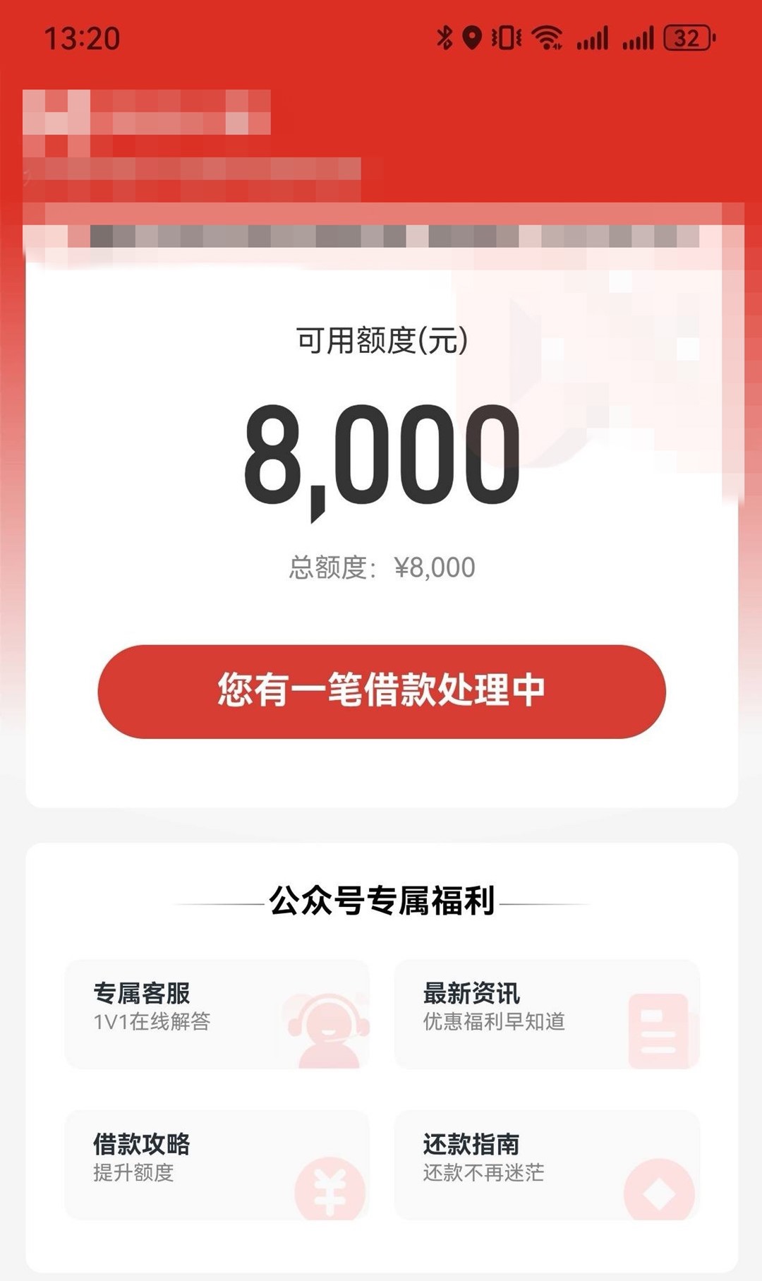 花户，白户，全国大量收！抓住机会，人人5000~3万，只要配合刷脸就行，好口子