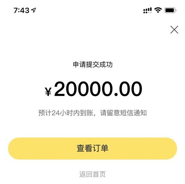 花渣福利贷，全网轰炸，无限收花渣花炭，人人5000~20000，无视一切花，是个活人就下钱