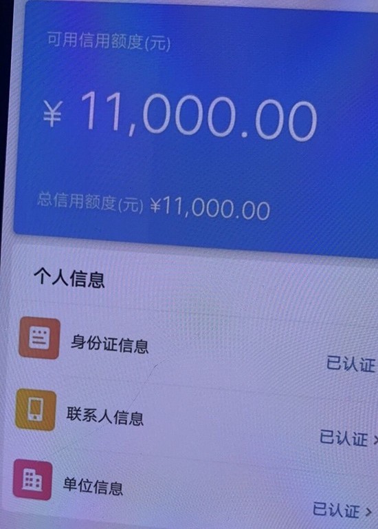 史上最强花户贷，新品火爆上线，无视一切花，人人6000~10000，不管多花，年龄22岁以上