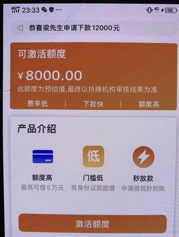 号外！花户贷，花户/网花统统来，人人5000~10000，不打回访，秒批秒下