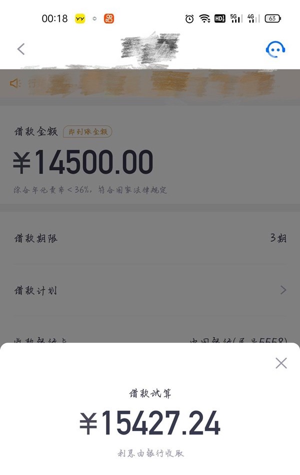 福利贷！花户福利贷！人人14000~15000，不花不要来，不花不下款，有半年手机号就行
