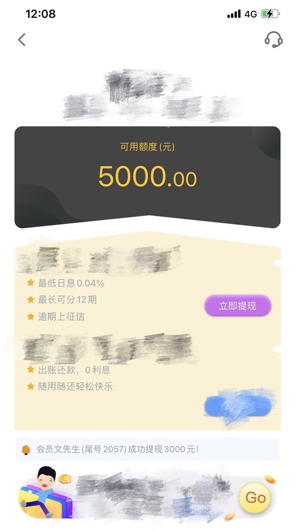 号外！花户/网花，无视一切，人人3000~5000，是个人就来，能喘气就行
