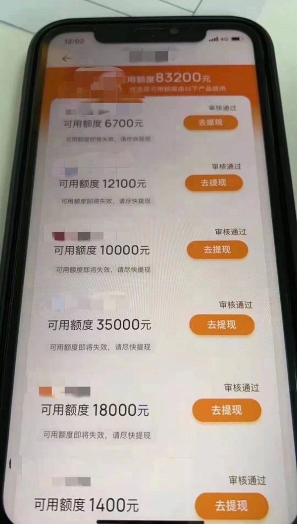 多批贷！多放贷！人人拿钱系，额度3000~10万不等，大额一审多放，白花统统都来！
