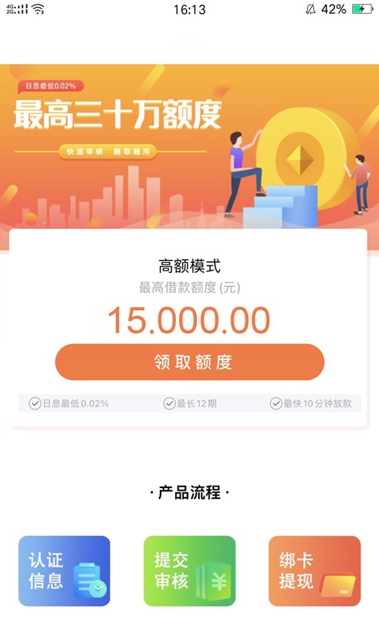 独家首发，大额新台子，爆破性批款，无视花白，人人10000~30000，不要信用卡