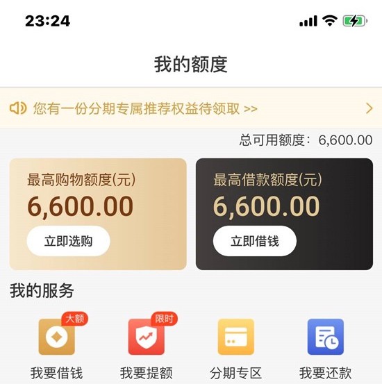 花户专属品，人人2000起步，专批花户，只批花户，不是花户不下款，有实名手机号就来！ 