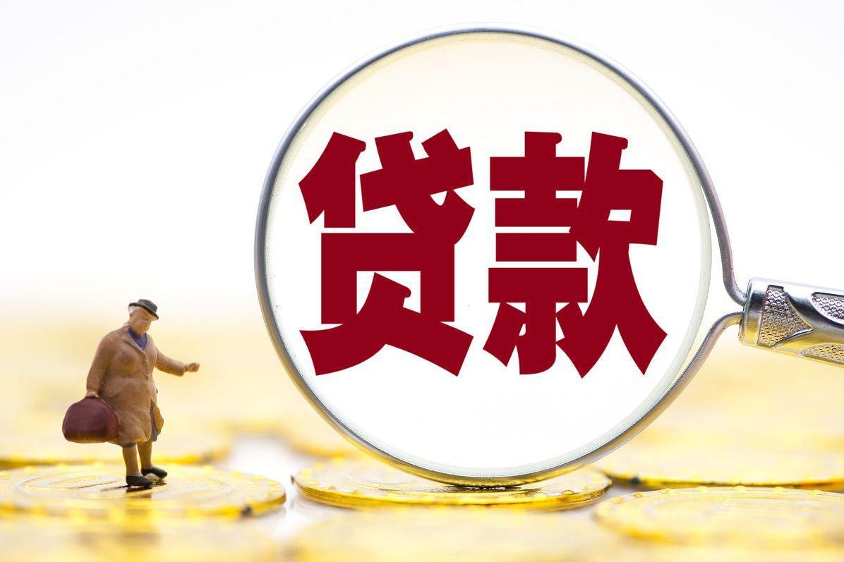2025年最新城市贷容易下款吗？5个无视花白户的贷款app推荐